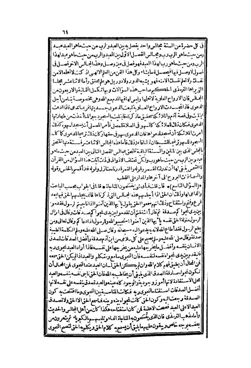 futmak.com - Page 61 - from part Two of the second Boulaq edition